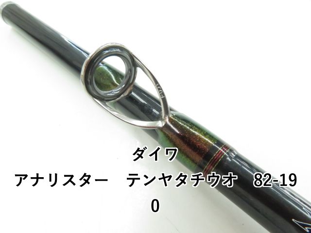 ダイワ アナリスター テンヤタチウオ 82-190 ダイワ アナリスター テンヤタチウオ 82-190 (ロッド・釣竿