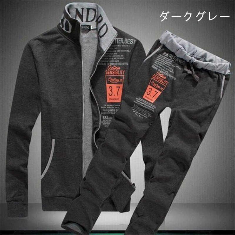 ジャージ 上下 セットアップ メンズ 長袖 スウェット 2点セット