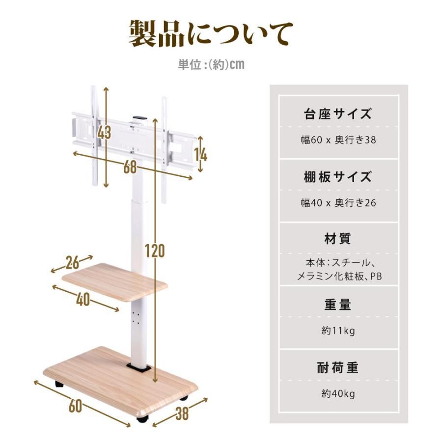 テレビ台