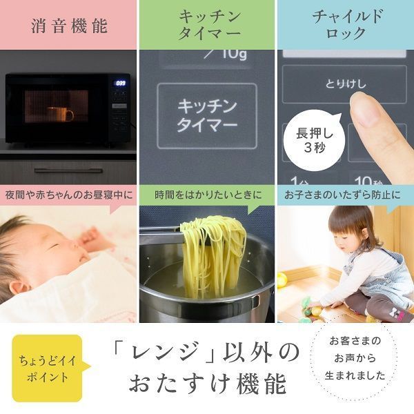 フラット電子レンジ