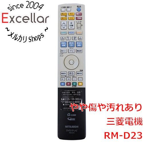 bn:0] 三菱電機 DVDレコーダー用リモコン RM-D23 - メルカリ