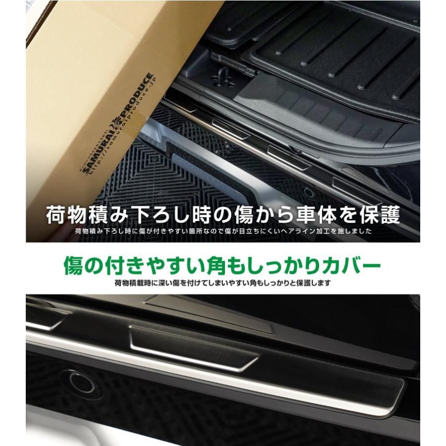 リアバンパーステップガード 1P
