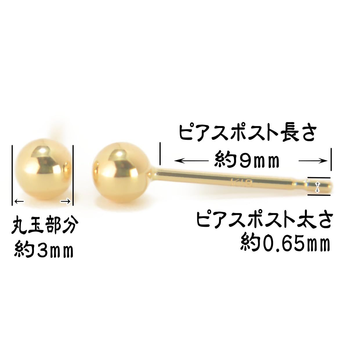 18金ピアス 丸玉ピアス 3mm イエローゴールド 1ペア両耳販売 ボールピアス K18 ニッケルフリー シンプル プレゼント ギフト yokomountain