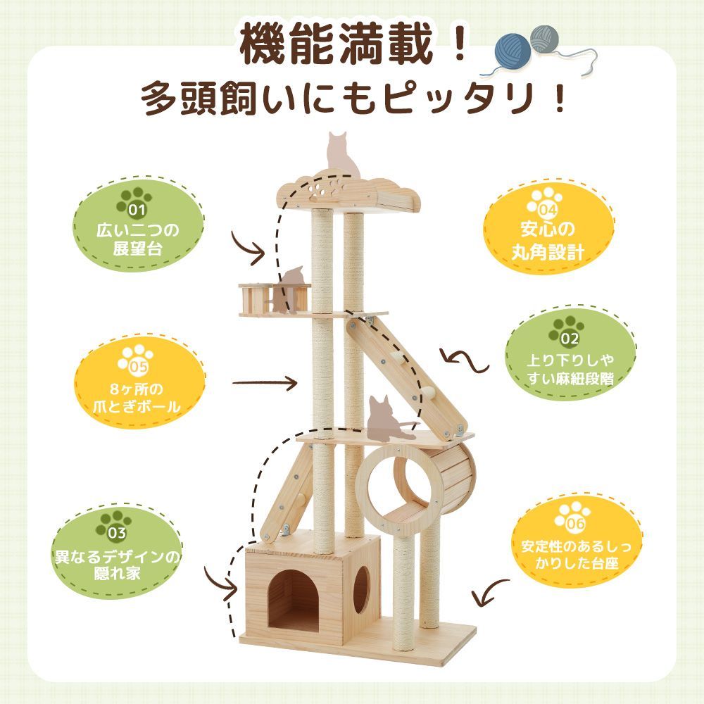 キャットタワー 木製 天然木 高さ153cm頑丈 据え置き 隠れ家 上り下り キャットタワー 木製 天然木 高さ153cm頑丈 据え置き 隠れ家 上り下り