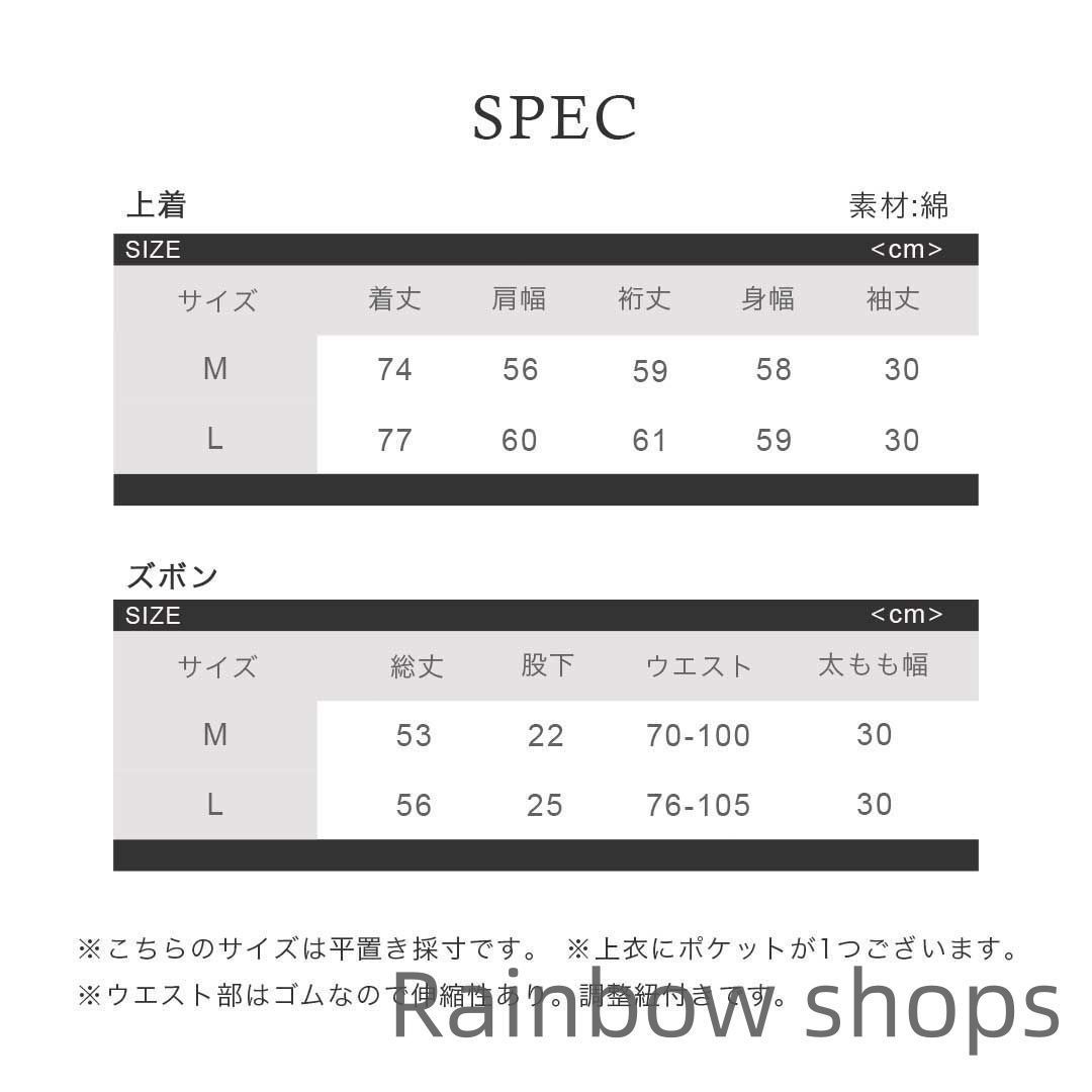 上下セット 模様