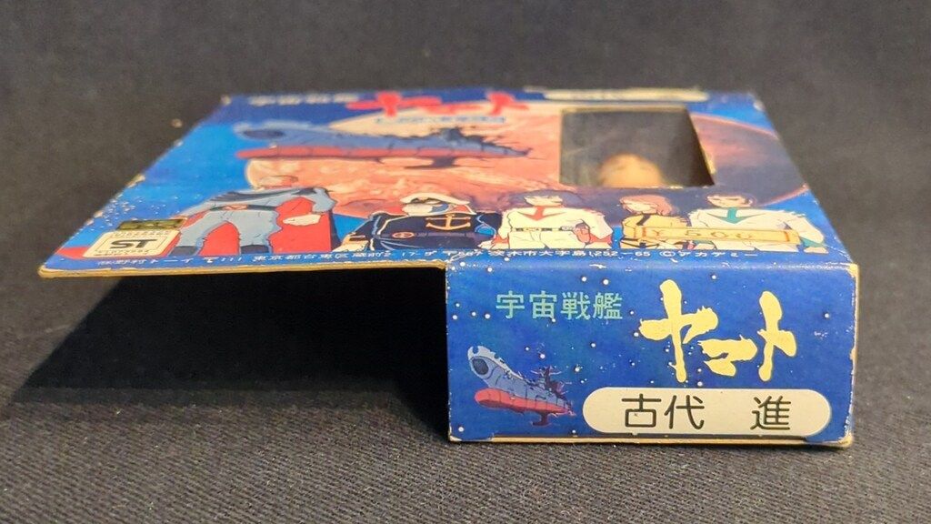 宇宙戦艦ヤマト 野村トーイ 古代 進 ソフビ フィギュア Amazon.co.jp: 宇宙戦艦ヤマト 古代進 野村トーイ ソフビ