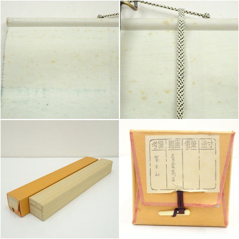 細井 廣澤書幅【掛け軸】・書家・儒学者 細井 廣澤書幅【掛け軸】・書家・