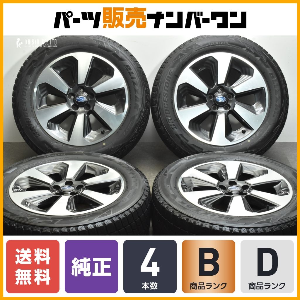 ホイールのみ販売可能】スバル SJ フォレスター 純正 17in 7J+48 