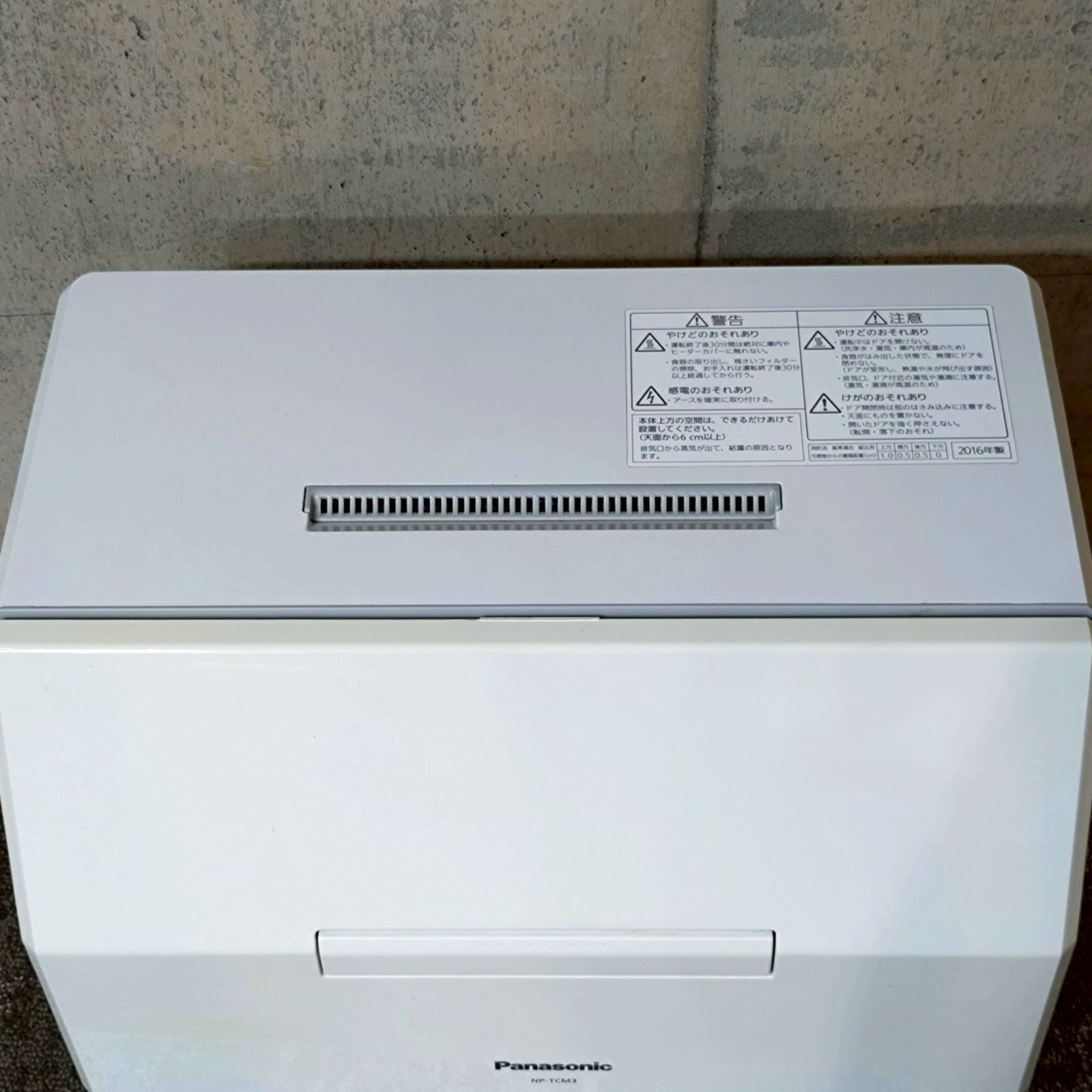 NP-TCM3-W 2016年製