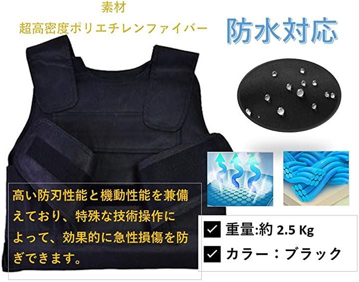 【購入意思のないいいねは控えてください】防刃ベスト (前後防刃パネルあり) 楽天市場】防刃ベストN型ベスト（前パネル入）アイスピック対応