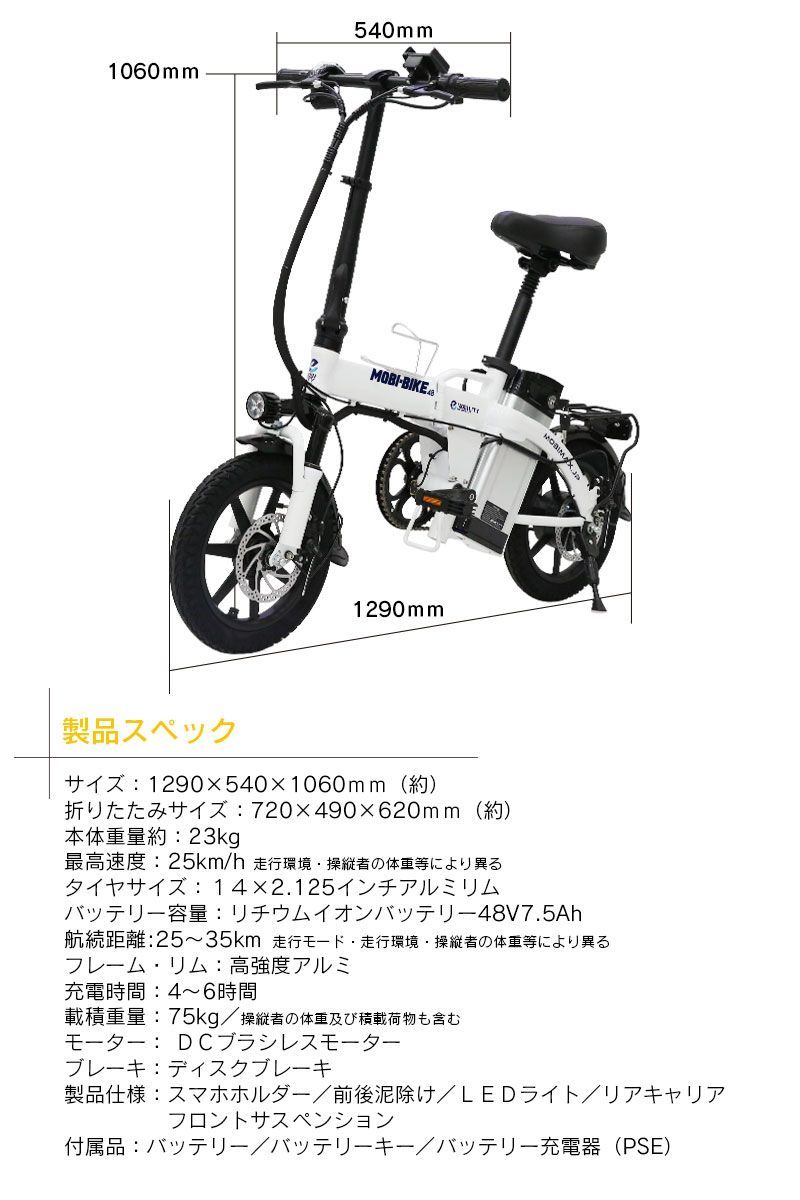 説明をよくお読みください ひねちゃ 電動自転車 フル電動自転車 モビ ...