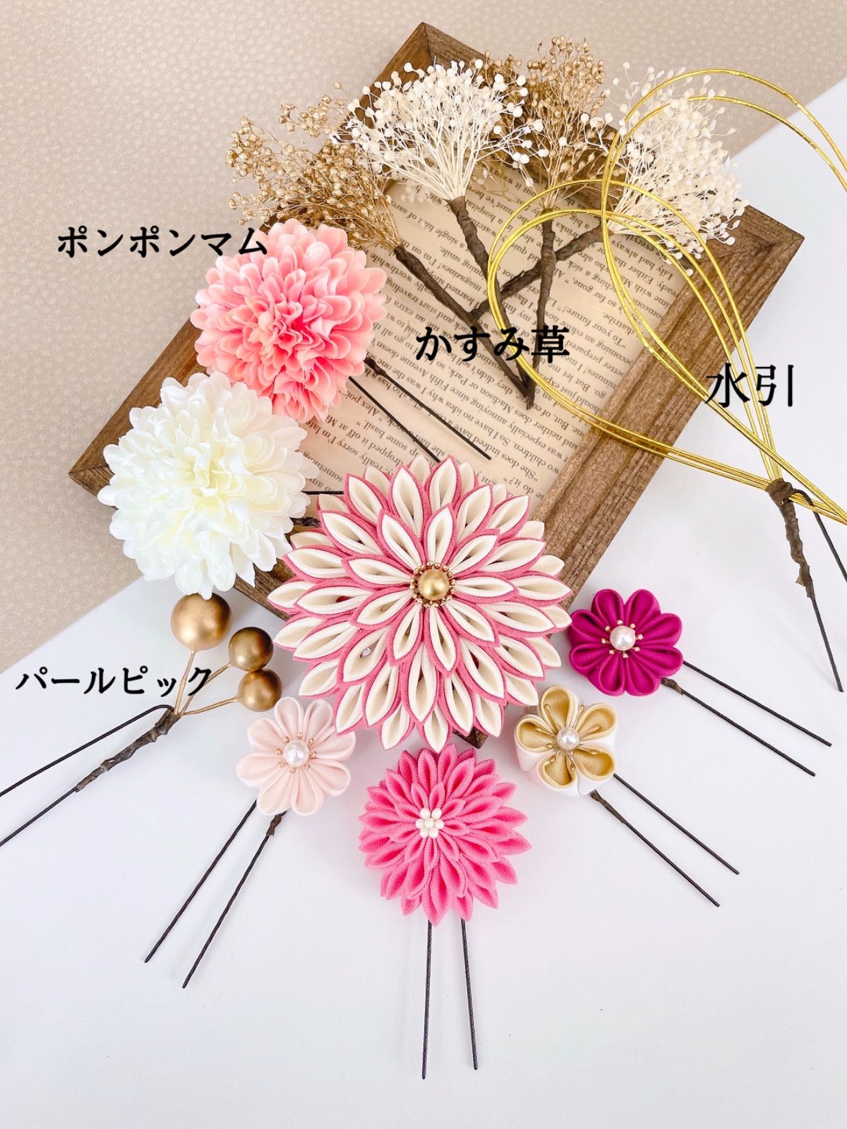 つまみ細工髪飾り【ピンクポンポンマム】成人式 七五三 和装 着物 卒業