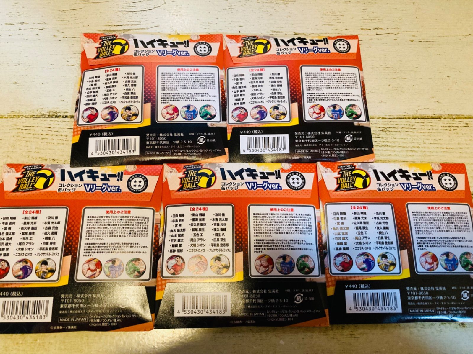 ハイキューVリーグ 缶バッジ 4点 未開封 ハイキューVリーグ 缶バッジ 4点