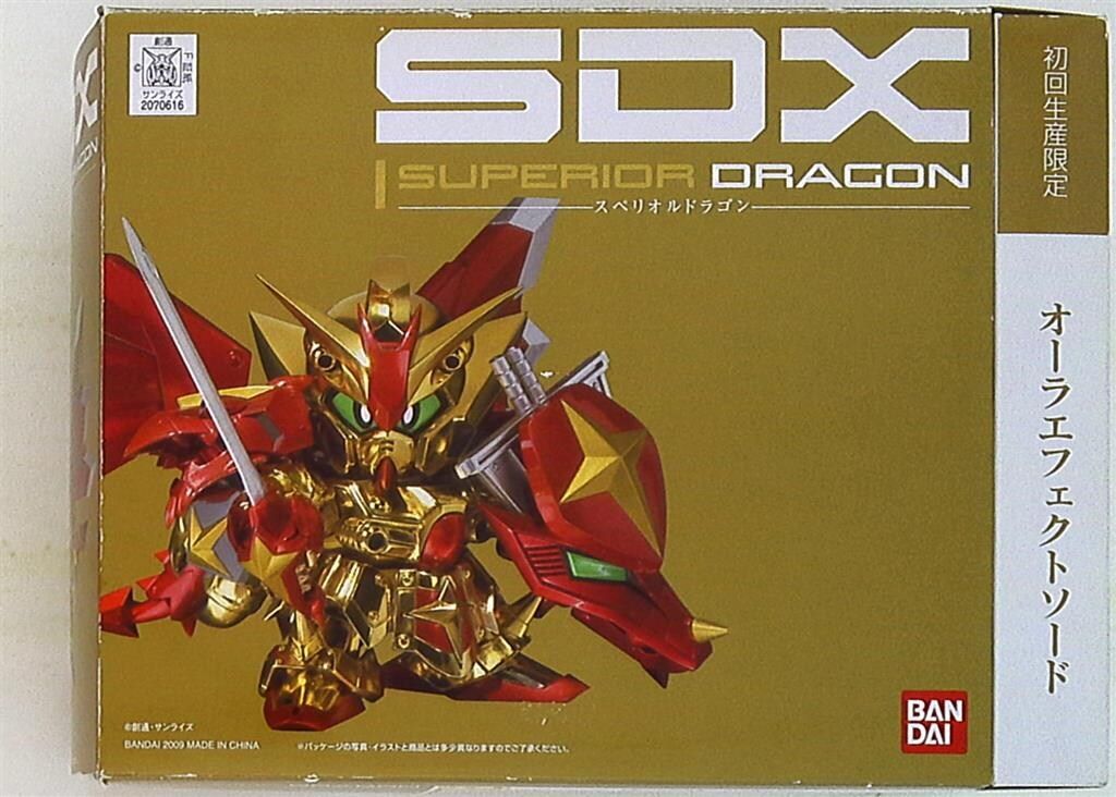 SDXスペリオルドラゴン 初回生産限定　新品未開封 即購入ok!!】SDX スペリオルドラゴン 初回生産限定 新品未使用