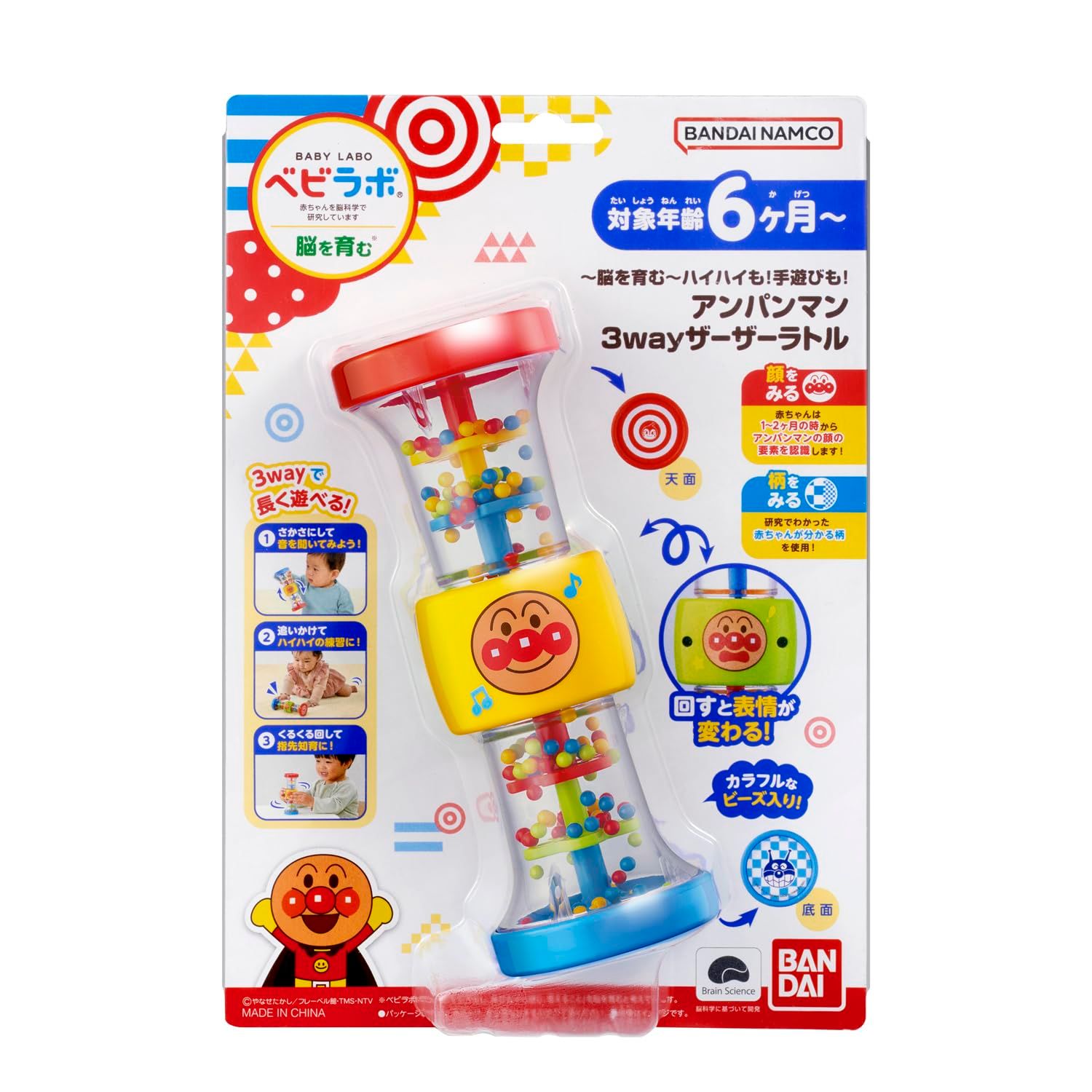 新品 [バンダイ(BANDAI)] ベビラボ ~脳を育む~ハイハイも! 手遊びも! アンパンマン3wayザーザーラトル ベビラボ アンパンマン ~脳を育む（知育玩具・学習玩具
