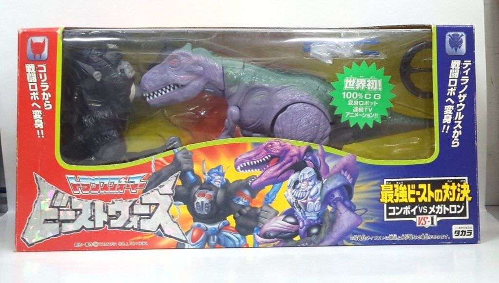 激レア20年物中古品トランスフォーマービーストウォーズ破壊大帝