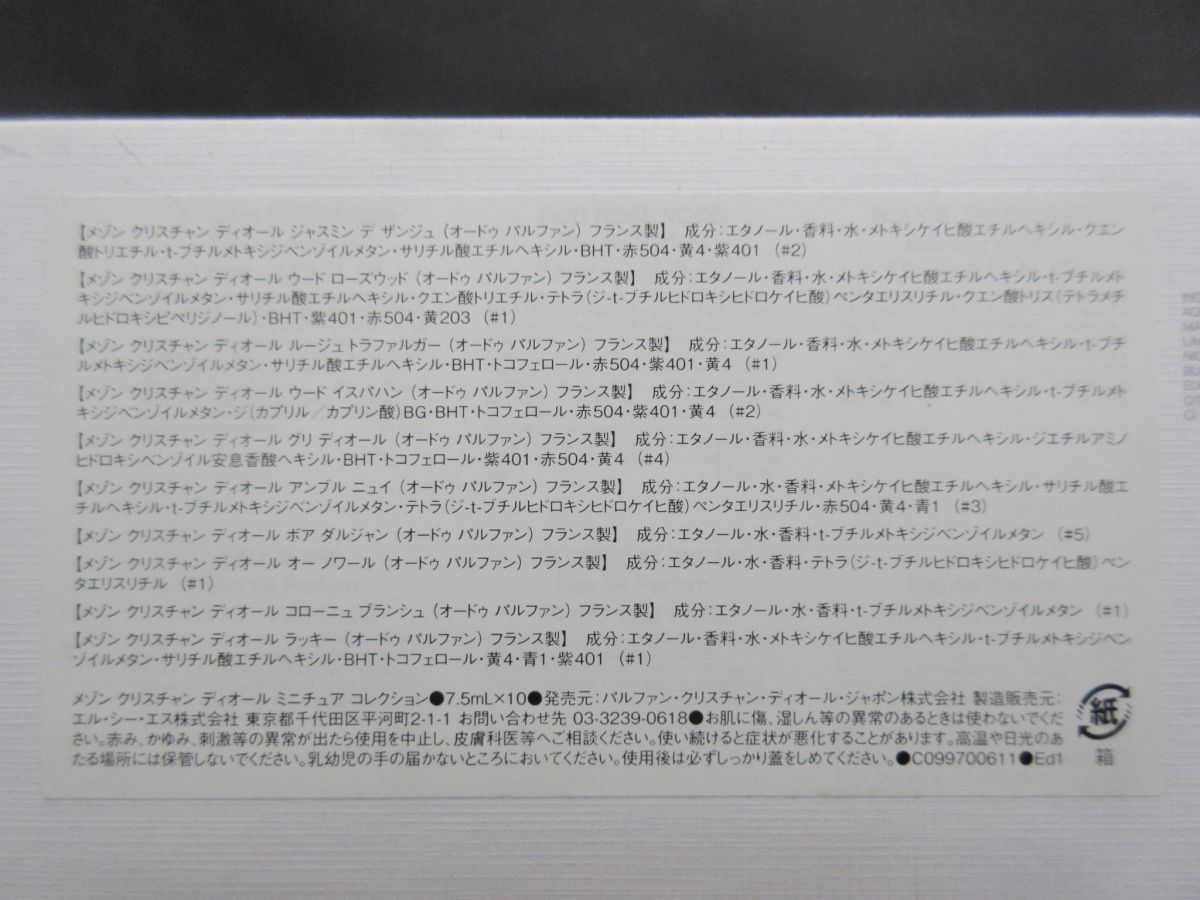 ミニチュア コレクション