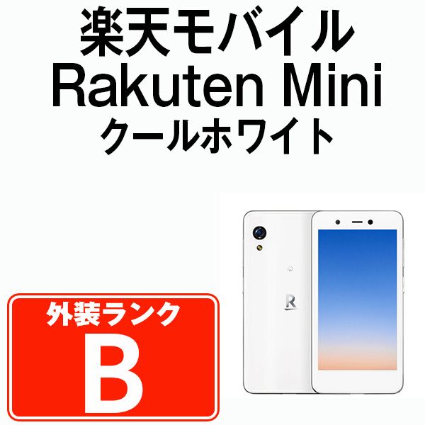 中古】 【eSIM専用端末】Rakuten Mini クールホワイト SIMフリー 本体 楽天モバイル スマホ【送料無料】 raminiw7mtm -  メルカリ