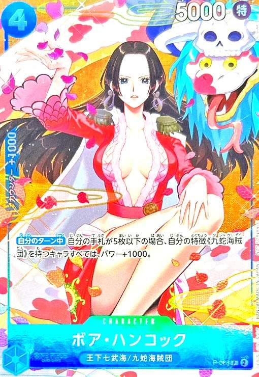 ボア・ハンコック(P/パラレル)(P-066)[illust.nuisuke] - メルカリ