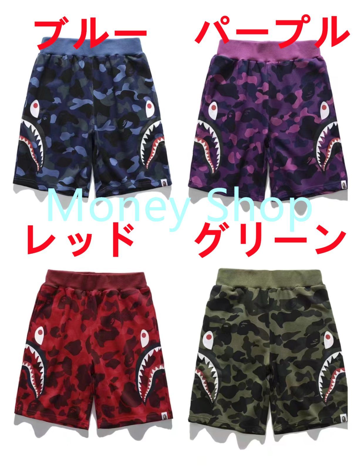 【値下】A BATHING APE アベイシングエイプ Shark シャークハーフパンツ 4カラー選択