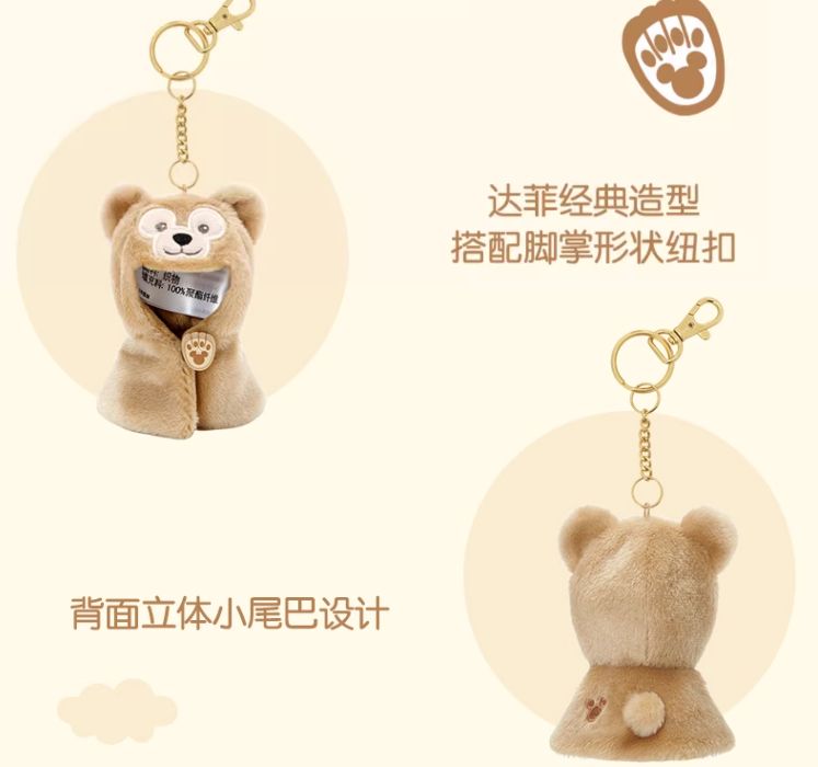 即日発送 ディズニー ダッフィー ミニマンド キーホルダー ぬいぐるみ