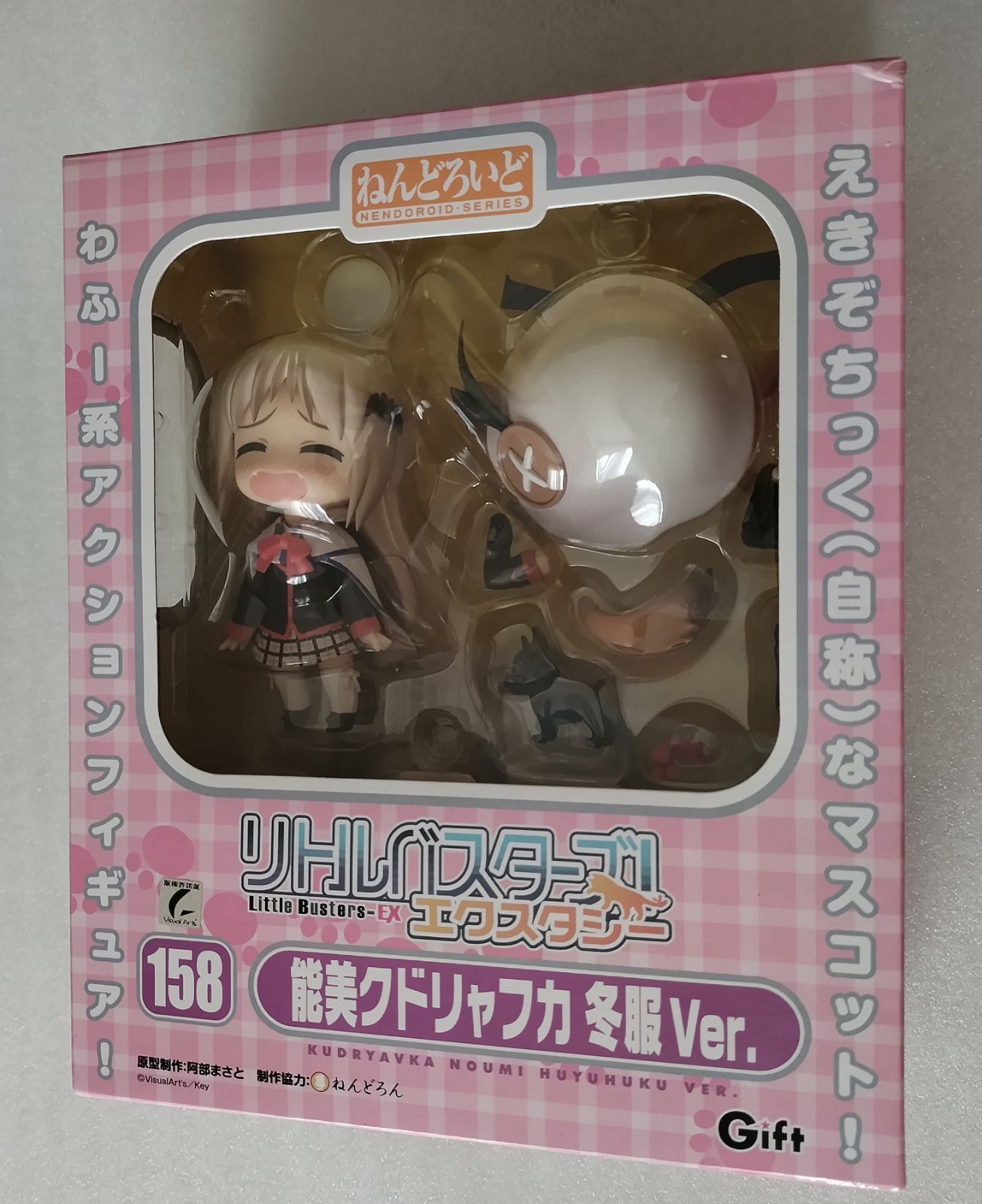 e++リトルバスターズ++ 能美クドリャフカ 冬服Ver ねんどろいど - メルカリ