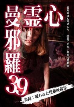[420268]心霊曼邪羅(10枚セット)21、22、23、24、25、26、27、28、29、30【全巻 邦画 中古 DVD】ケース無:: レンタル落ち 420268]心霊曼邪羅(10枚セット)21、22、23、24、25、26、27、28