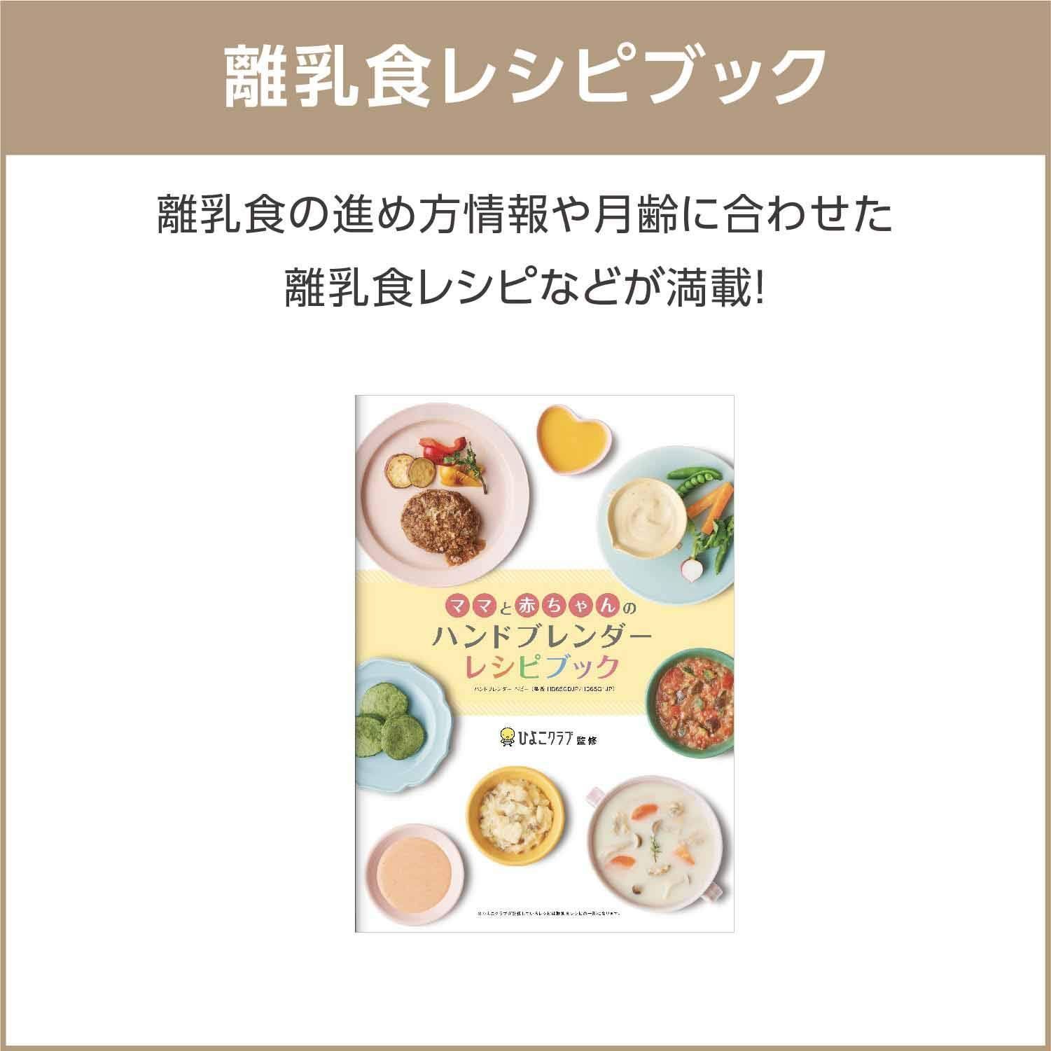 大特価】ティファール ハンドブレンダー 1台3役 つぶす まぜる 離乳食