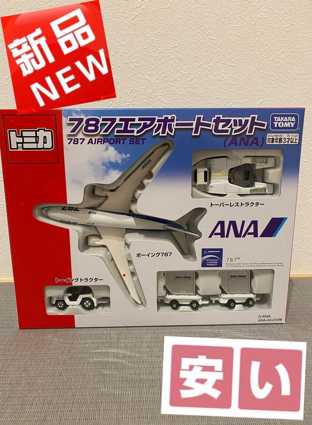 トミカジャンボエアポートセット トミカ ana 空港 トミカ ana 空港