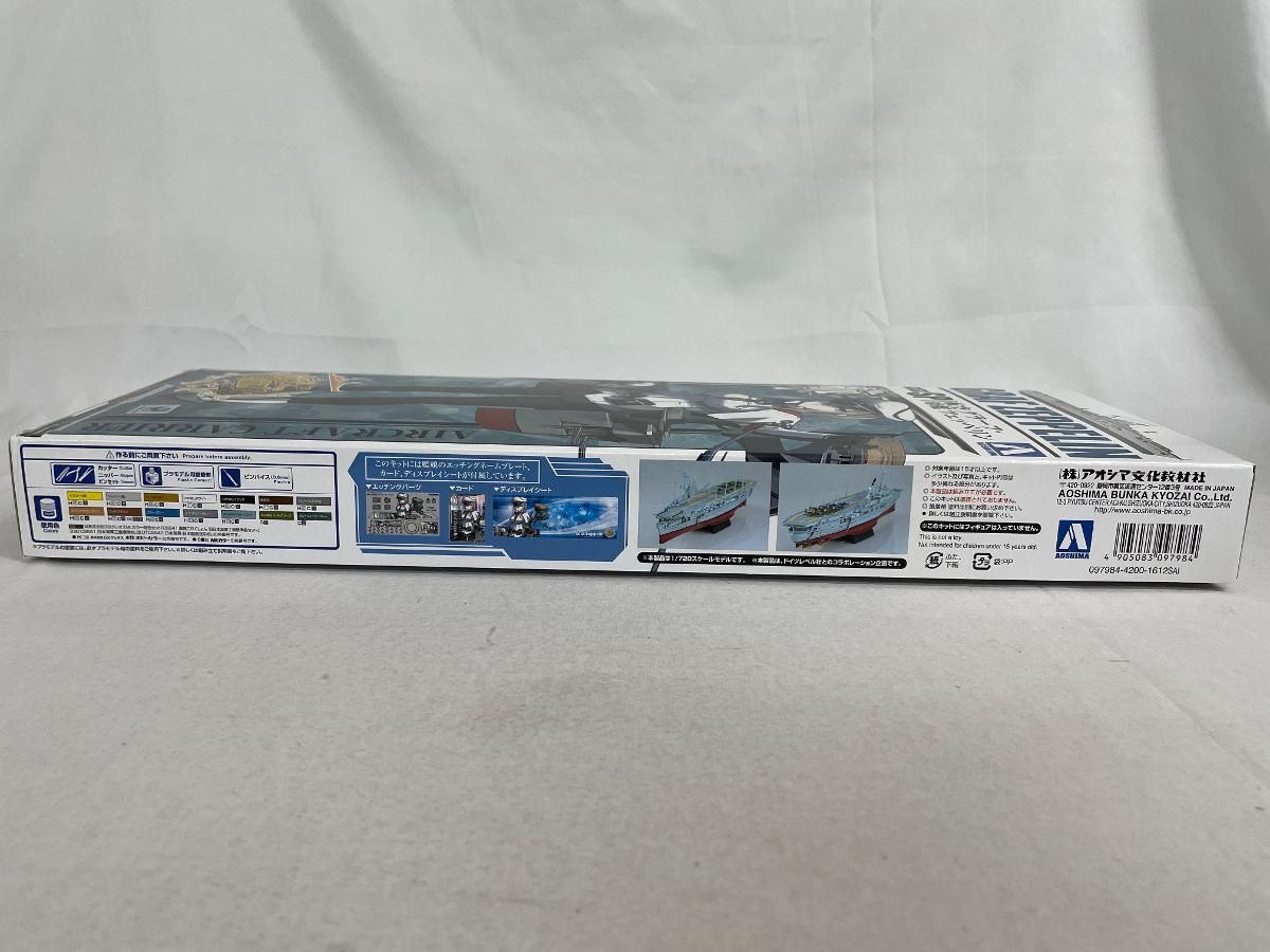 【未開封】1/700 艦これプラモデル No. SP 艦娘 航空母艦 グラーフツェッペリン 4905083097984_3.jpg