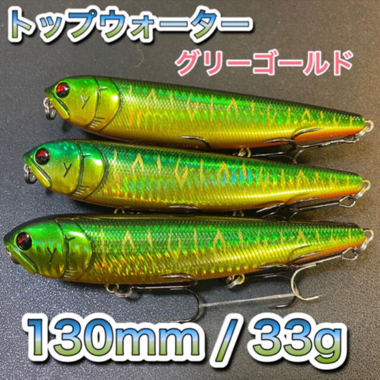 ビッグベイト トップウォーター220mm/125g 3個 輸入釣具 メガドッグ 