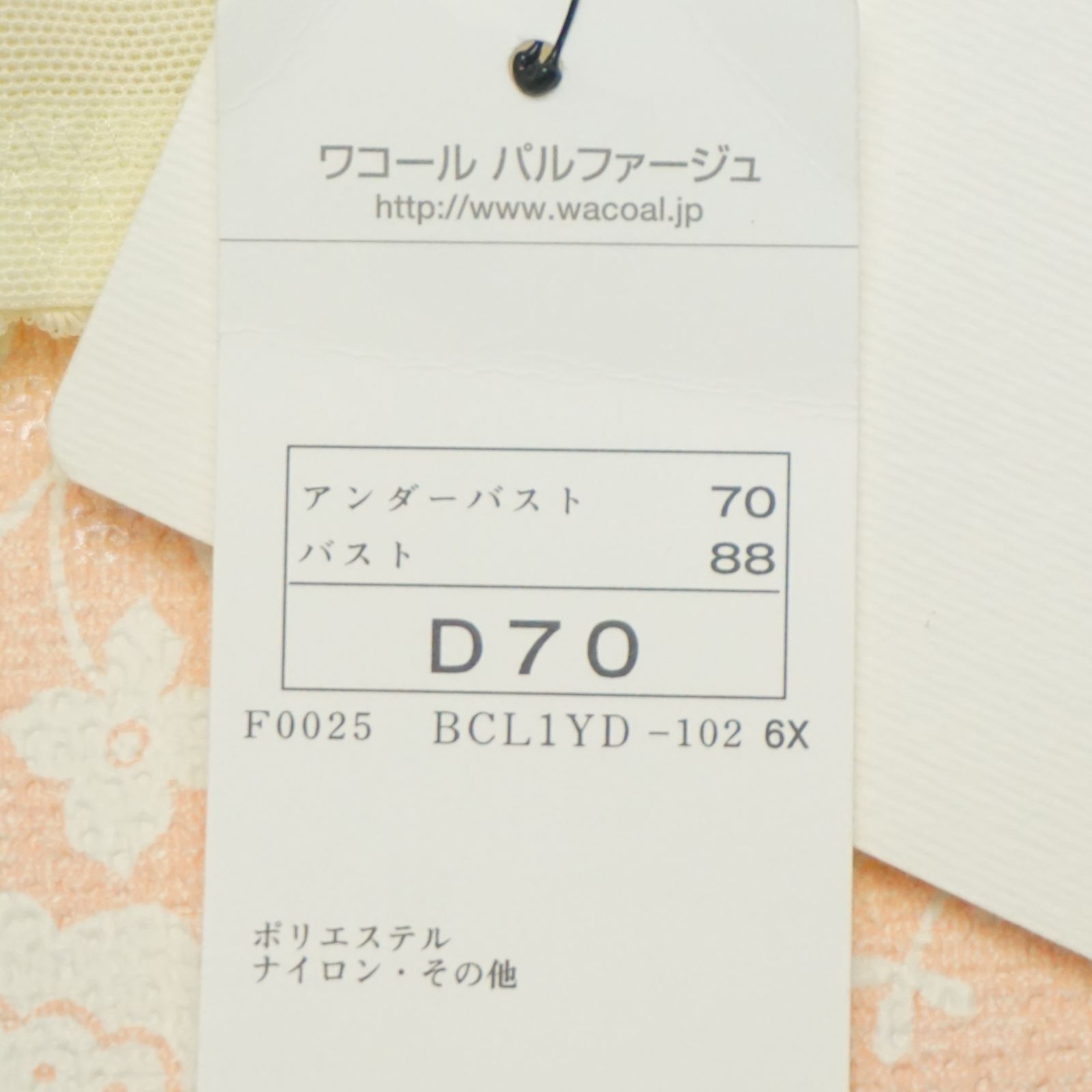 Wacoal PARFAGE ワコール パルファージュ ブラジャー ショーツ