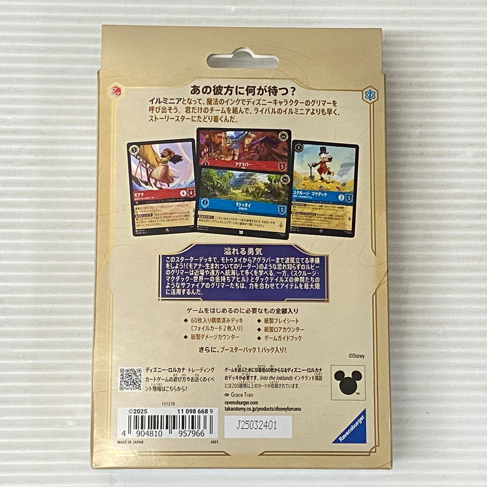 △ディズニー・ロルカナ・TCG 日本語版 構築済みデッキ 5種