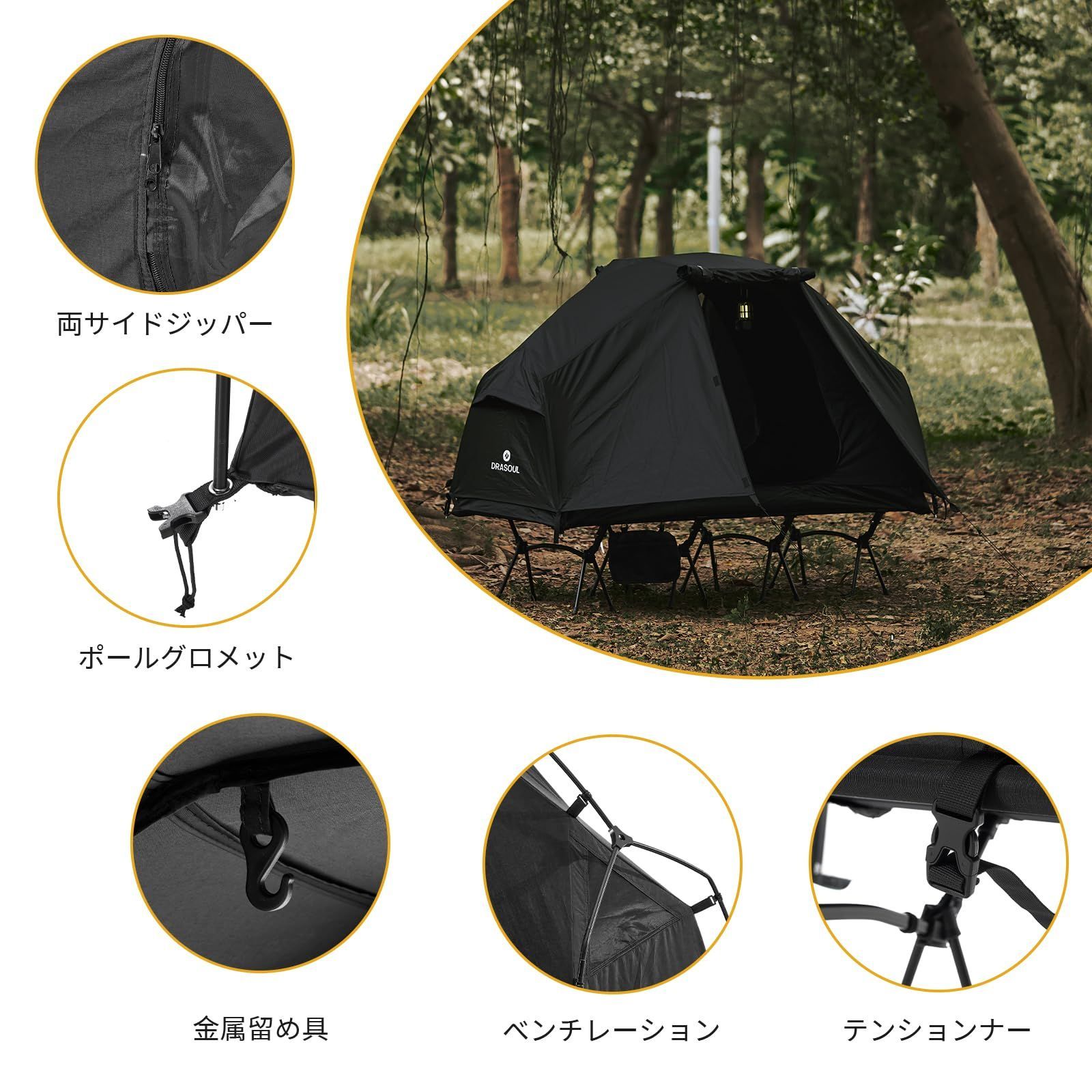 在庫処分】DRASOULテント コットテントコット用テント