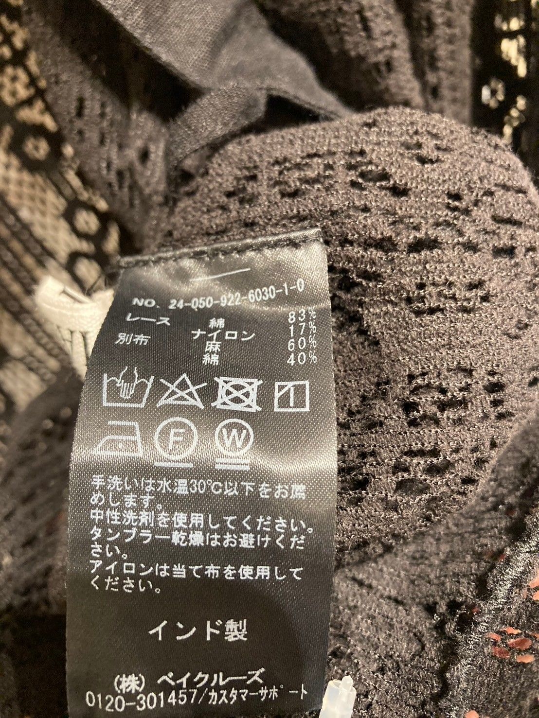 Plage (プラージュ) 【R'IAM】レースミニシャツ 24050922603010