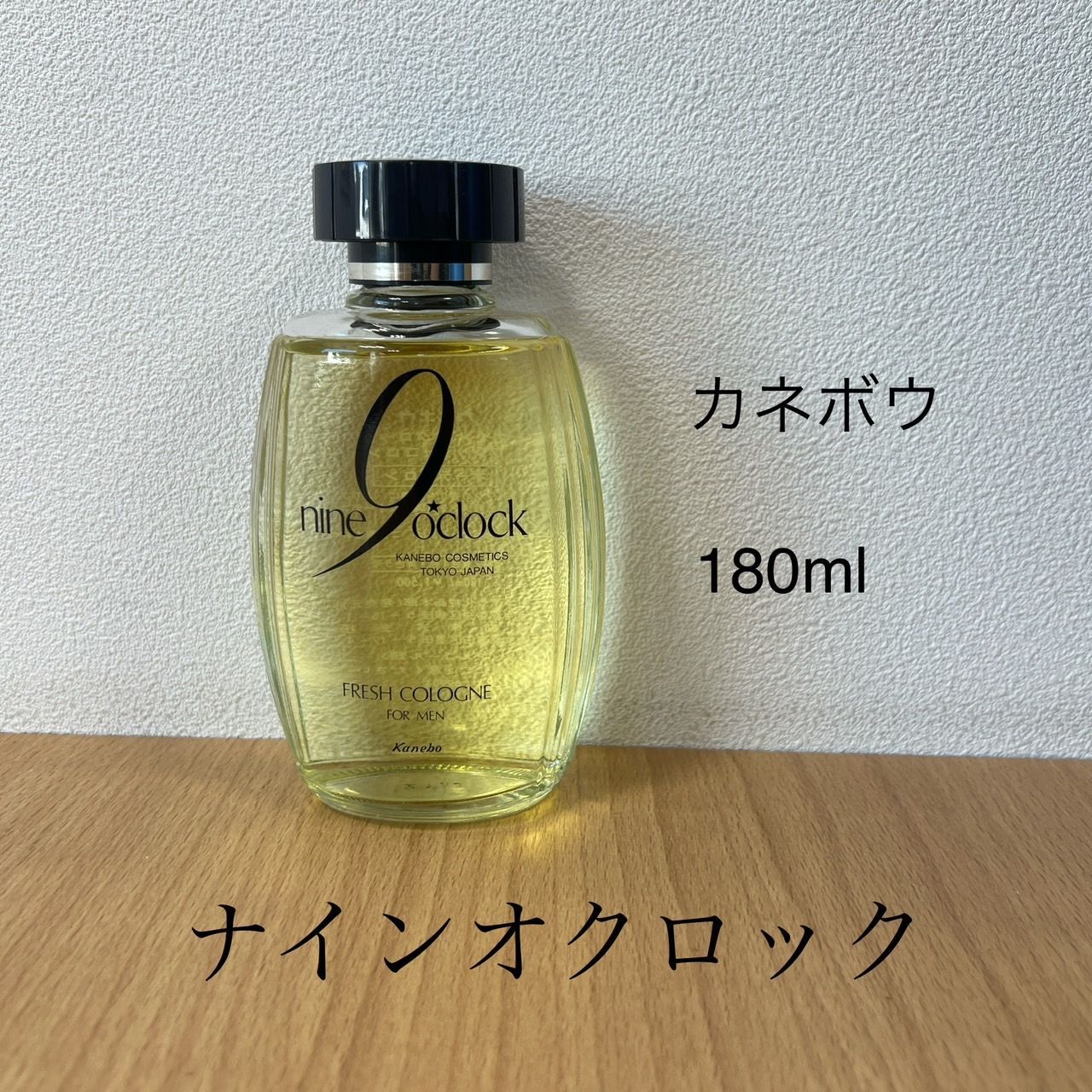 残量9割】カネボウ ナインオクロック フレッシュコロン 180ml HID - メルカリ