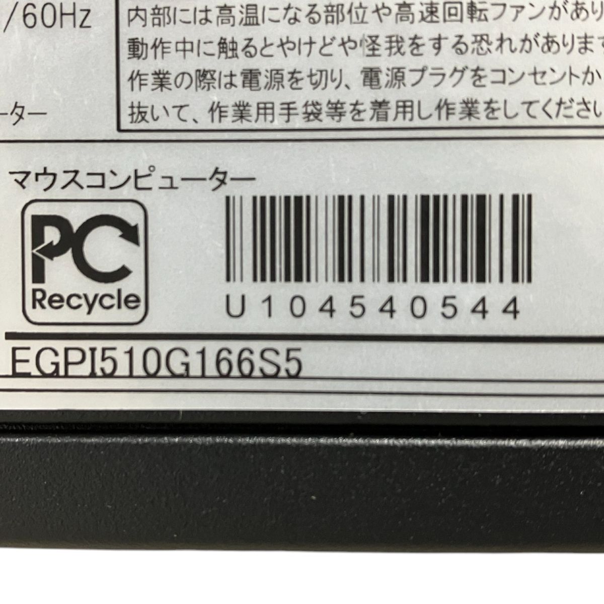 MouseComputer EGPI510G166S5 G-Tune デスクトップ パソコン i5 10400 16GB SSD 512GB GTX  1660 SUPER win11 中古 M9295274 - メルカリ