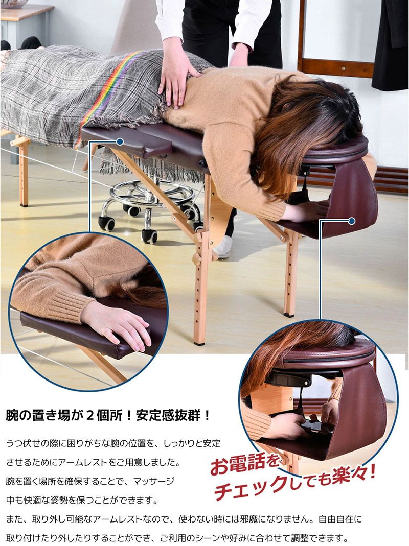 マッサージ台