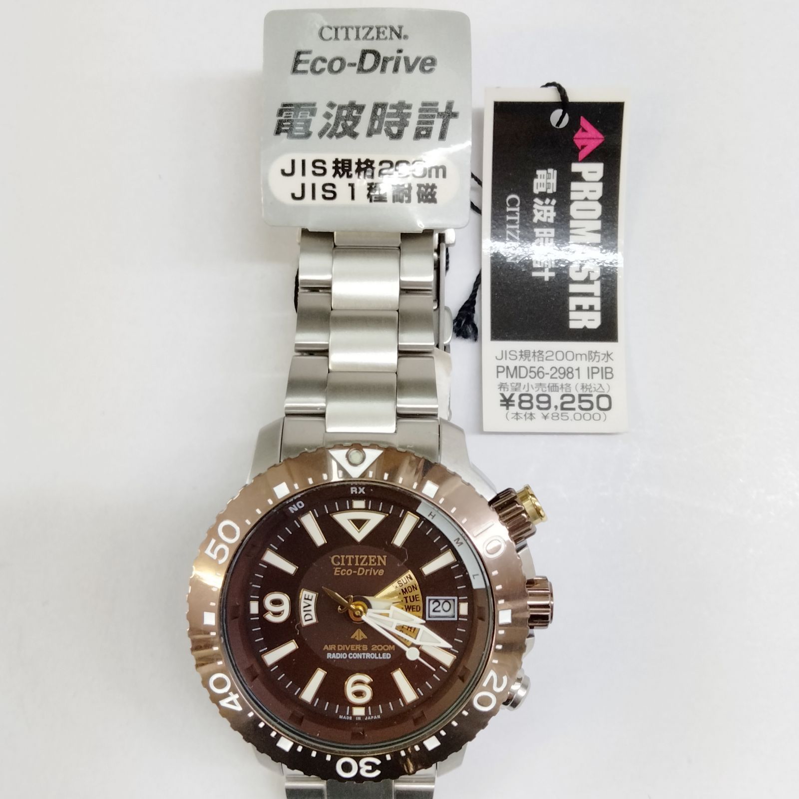 レア Citizen プロマスター ダイバー 電波ソーラー ブラウン