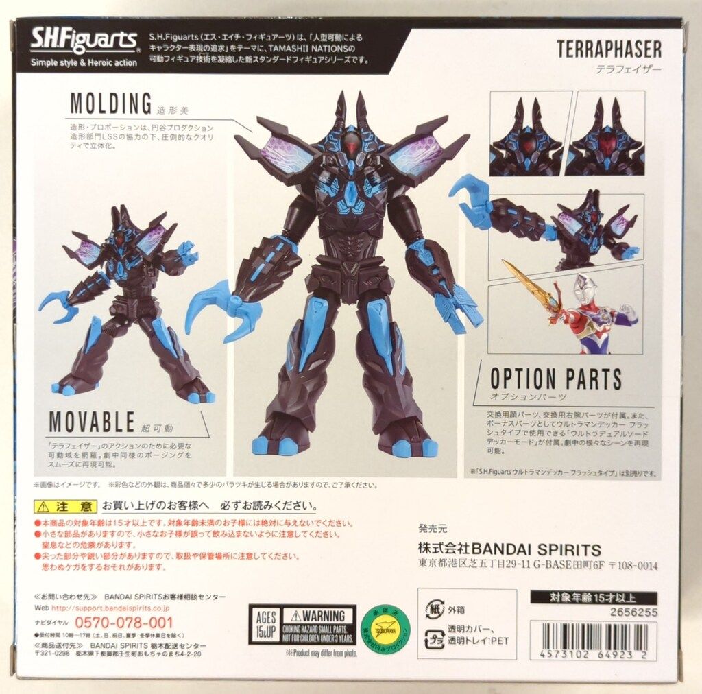 SPIRITS S.H.Figuarts