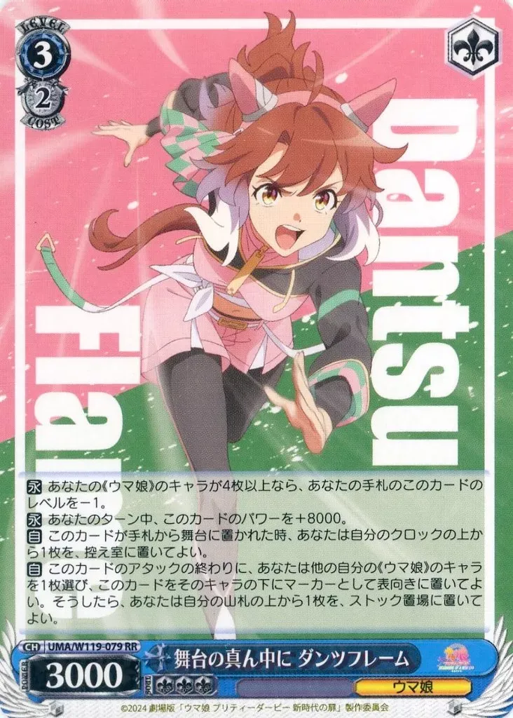 舞台の真ん中に　ダンツフレーム　4枚 2025年最新】舞台の真ん中にダンツフレームの人気アイテム - メルカリ