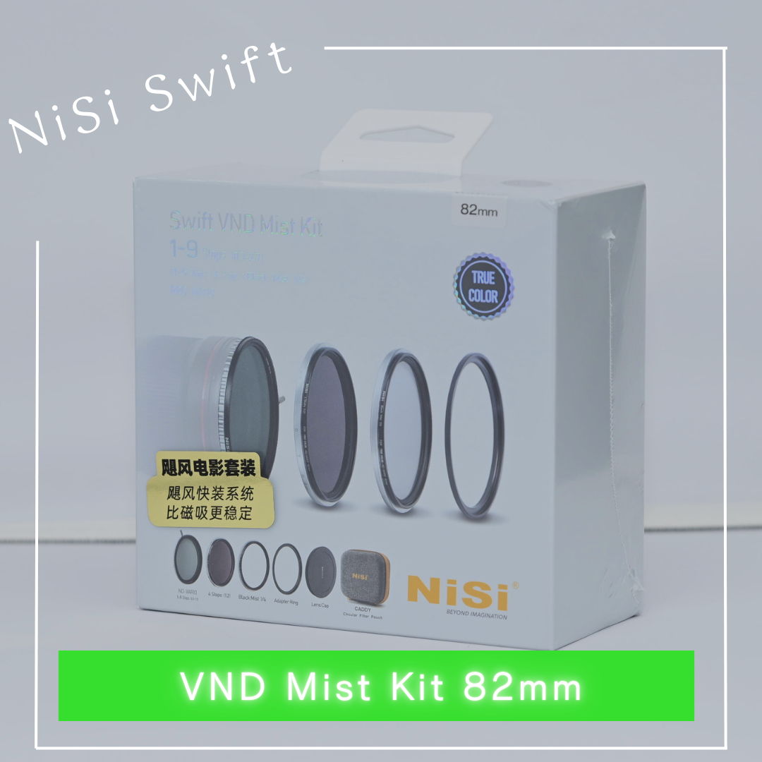 【新品未開封】 NISI SWIFT VND ミストキット 82mm