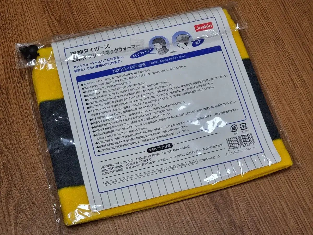ウィンドブレーカー