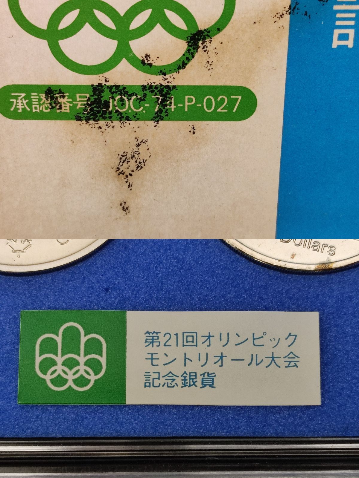 第21回オリンピックモントリオール大会記念銀貨セット カナダ 第21回オリンピック モントリオール大会 記念銀貨