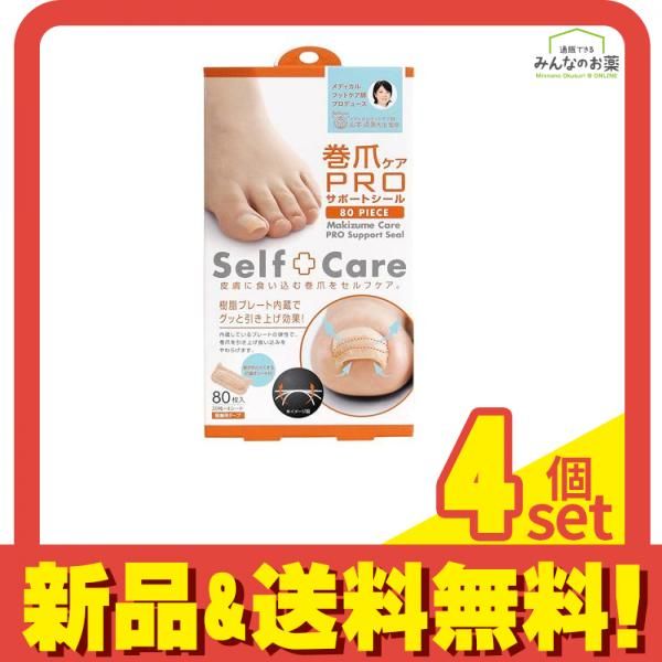 コジット 巻爪ケア PROサポートシール 80枚 4個セット まとめ売り