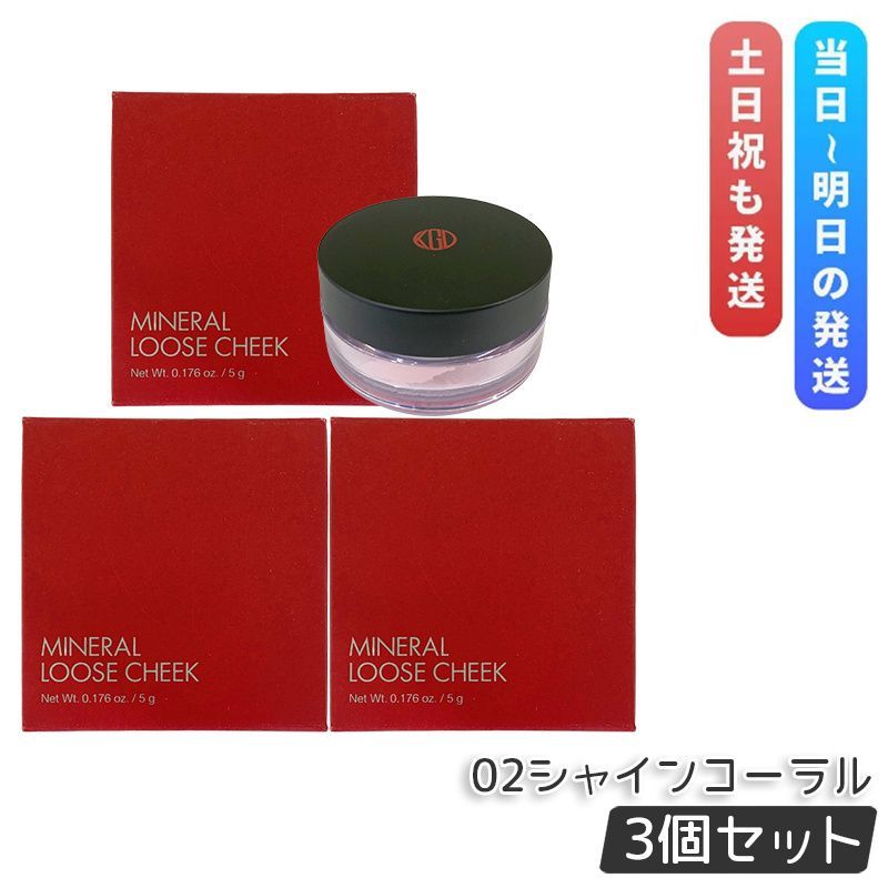 江原道 Koh Gen Do ミネラル ルース チーク 5g 02 シャインコーラル 3個セット パウダー コーラル 血色 コウゲンドウ パウダーチーク チーク