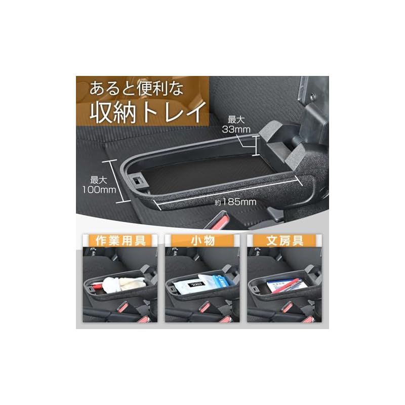 セイワ SEIWA 車種 用品 アームレスト ダイハツ ハイゼット カーゴ S700V S710V S700W S710W S321V S331V S321W S331W 手引式パーキングブレーキ車 IMP224 ピクシスバン サンバーバン 0 BRIGHTFACE_UK