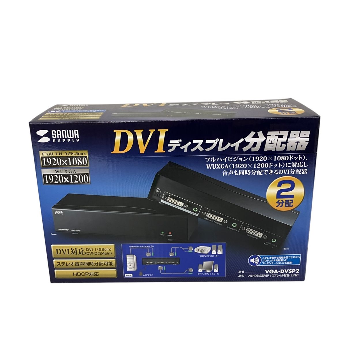 SANWA VGA-DVSP2 DVIディスプレイ分配器 2分配 フルHD対応