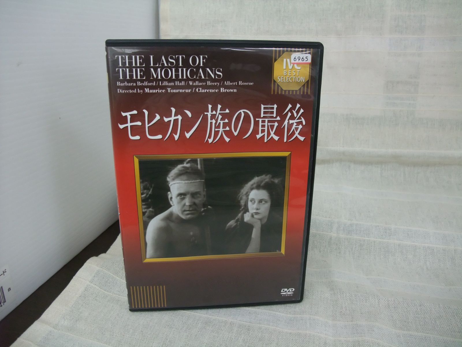 モヒカン族の最後 IVCベストセレクション レンタル落ち 中古 DVD