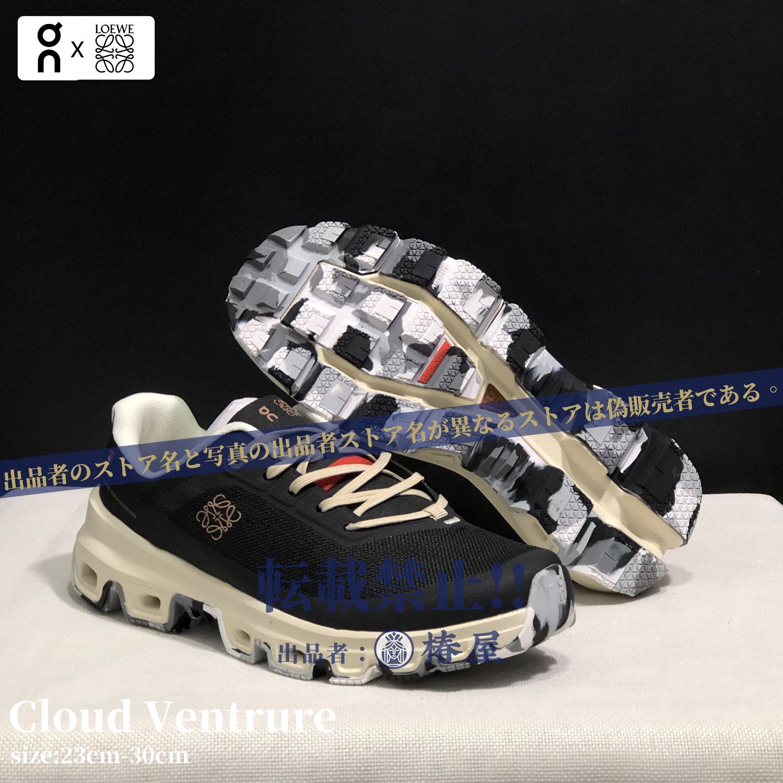 2024人気限定【On Cloud Venture 正規品】LOEWE × On（ロエベ×オン